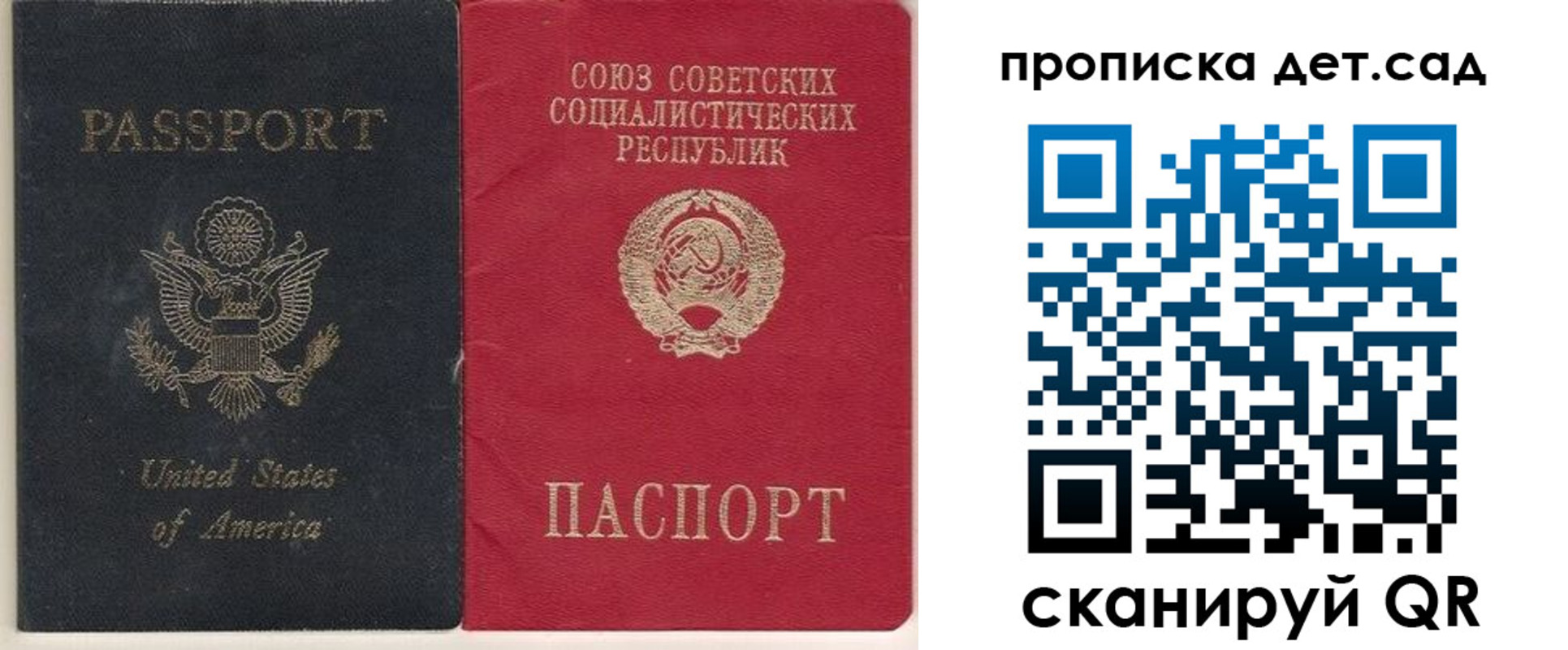 временная регистрация для школы в Нурлате